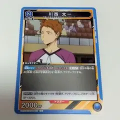 2026年最新】川西太一の人気アイテム - メルカリ