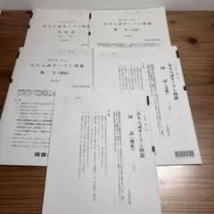河合模試　京大入試オープン　2023