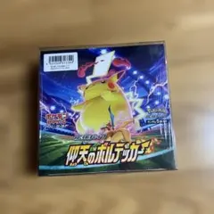 仰天のボルテッカー 未開封BOX シュリンク付き