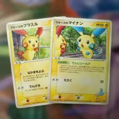 ポケカ ラルースのプラスル ラルースのマイナン - メルカリ