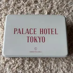 【空き缶】パレスホテル東京　クッキー缶