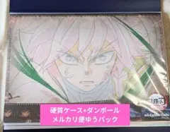 鬼滅の刃 無限城編 第一章 第一期 ランチョンマット 冨岡義勇