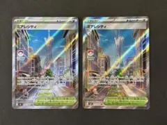 ミアレシティ SR 拡張パック ムニキスゼロ 110/080 4枚セット ポケカ