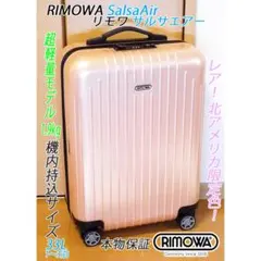 2025年最新】パールローズ リモワの人気アイテム - メルカリ