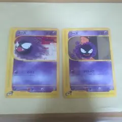 PSA9 2連番 ゴース ゴースト ポケモンカードe 2枚セット - メルカリ