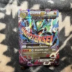 ポケモンカード MレックウザEX 006/018 引退品 - メルカリ