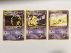 ポケカ 旧裏 ナツメのフーディン 進化ライン 4枚セット ケーシィ