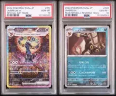 2025年最新】ブラッキー psa10 連番の人気アイテム - メルカリ