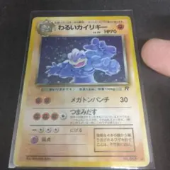 2026年最新】わるいカイリキーの人気アイテム - メルカリ