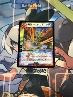 デュエルマスターズ デュエマ 太陽王ソウルフェニックス 初期 旧枠