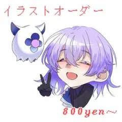 イラストオーダー　受付中