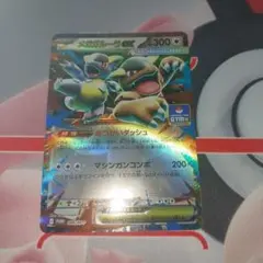 新品 メガガルーラex プロモ ジムバトル ジムプロモ ポケカ ポケモン