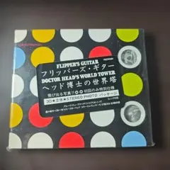 限定盤】紙ジャケット フリッパーズ・ギター ヘッド博士の世界塔 CD