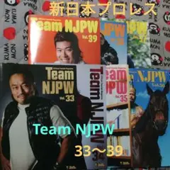 Team NJPW 新日本プロレスファンクラブ会報誌