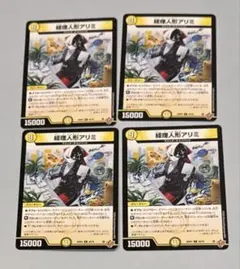 ▽デュエルマスターズ 新弾 経理人形アリミ デスパペット デッキパーツ 透-1