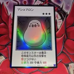 遊戯王　アジア版　マシュマロン　マンガスタイル　モノクロ　ウルトラレア