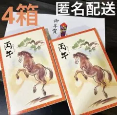 2025年最新】丙午の人気アイテム - メルカリ