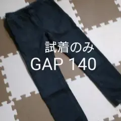 ギャップストレッチデニム 試着のみ 140 GAP