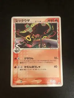 2026年最新】103/PCG-P レックウザδ-デルタ種の人気アイテム - メルカリ