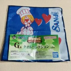 一番くじ ワンピース G賞 タオルコレクション サンジ