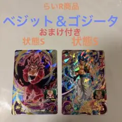 2025年最新】ベジット ゼノの人気アイテム - メルカリ