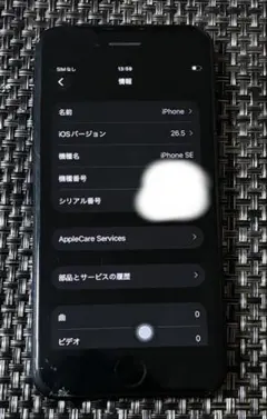 iPhoneSE3 第3世代 初期化済み - メルカリ