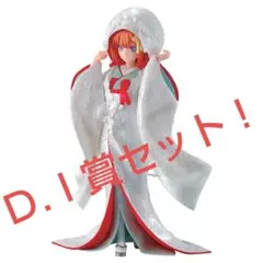 一番くじ 五等分の花嫁∬ ～祝福の門出～D賞 中野四葉 白無垢フィギュア新品