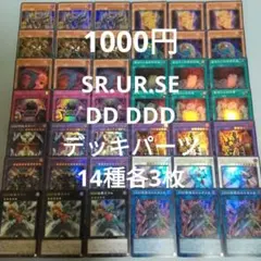 2026年最新】dddデッキの人気アイテム - メルカリ