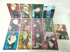 呪術廻戦 ジャンプリミックス版 全13巻 集英社 未読品 【超美品
