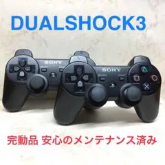 2 ●完動品●SONY PS3 コントローラー デュアルショック3 2台セット