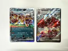 ポケモンカード リザードンex