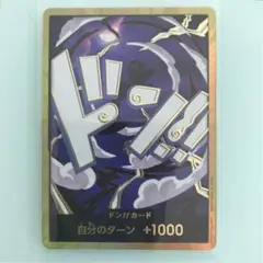 ★ワンピースカード　ニカ　金ドン　ベスト2 パラレル
