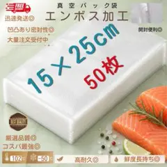真空パック袋【15*20cm 100枚入】エンボス加工 真空パック機専用 密封