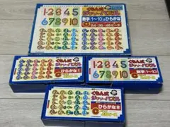 【３枚セット】くもん ジグソーパズル 数字とひらがな Cステップ