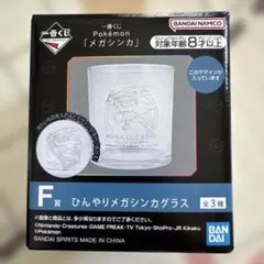 ポケモン 1番くじ F賞＆H賞 4点セット