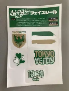 東京ヴェルディ フェイスシール　ファジアーノ岡山戦 来場者プレゼント　新品未使用