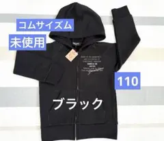 未使用★COMME CA ISM 【110】コムサイズム★ジップアップ パーカー