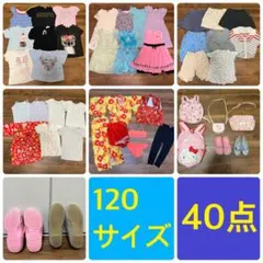 子供服　女の子　120サイズ 40点まとめ売り 春夏物