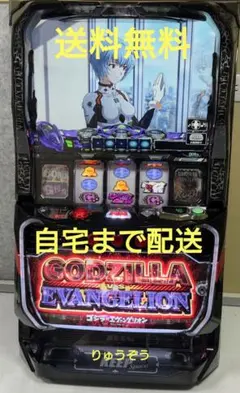 2025年最新】ゴジラ対エヴァンゲリオン 実機の人気アイテム - メルカリ