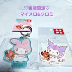 2026年最新】クロミお守りの人気アイテム - メルカリ