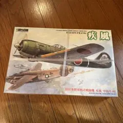 旧日本陸軍四式戦闘機 疾風 中島キ-84 1:48童友社　未開封のサムネイル