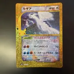 ポケモンカード ルギア 142/103 復刻　30th