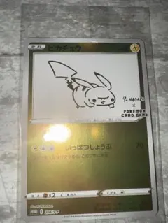 【美品】ピカチュウ：YU NAGABA×ポケモンカードゲーム PROMO