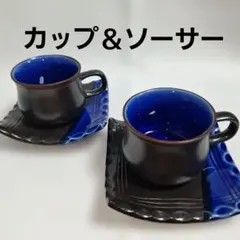 ティーカップ&ソーサー 二脚セット