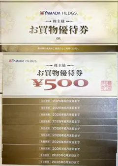 ヤマダ電機 お買物優待券 500枚×16枚　8000円分