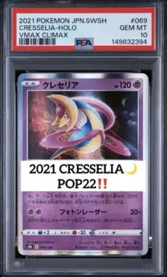 PSA10 ガブリアスC LV.X 25th ポケモンカード - メルカリ