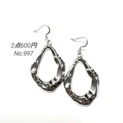 No.997✽ハンドメイドピアス　シルバーパーツ
