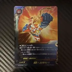 大怪獣バトル カード UR バキシマム - メルカリ