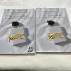 美的スペシャル 6月号 付録 ×2のサムネイル