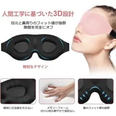 【新品】CORKAS アイマスク 立体型　軽量　睡眠用　遮光　安眠　男女兼用